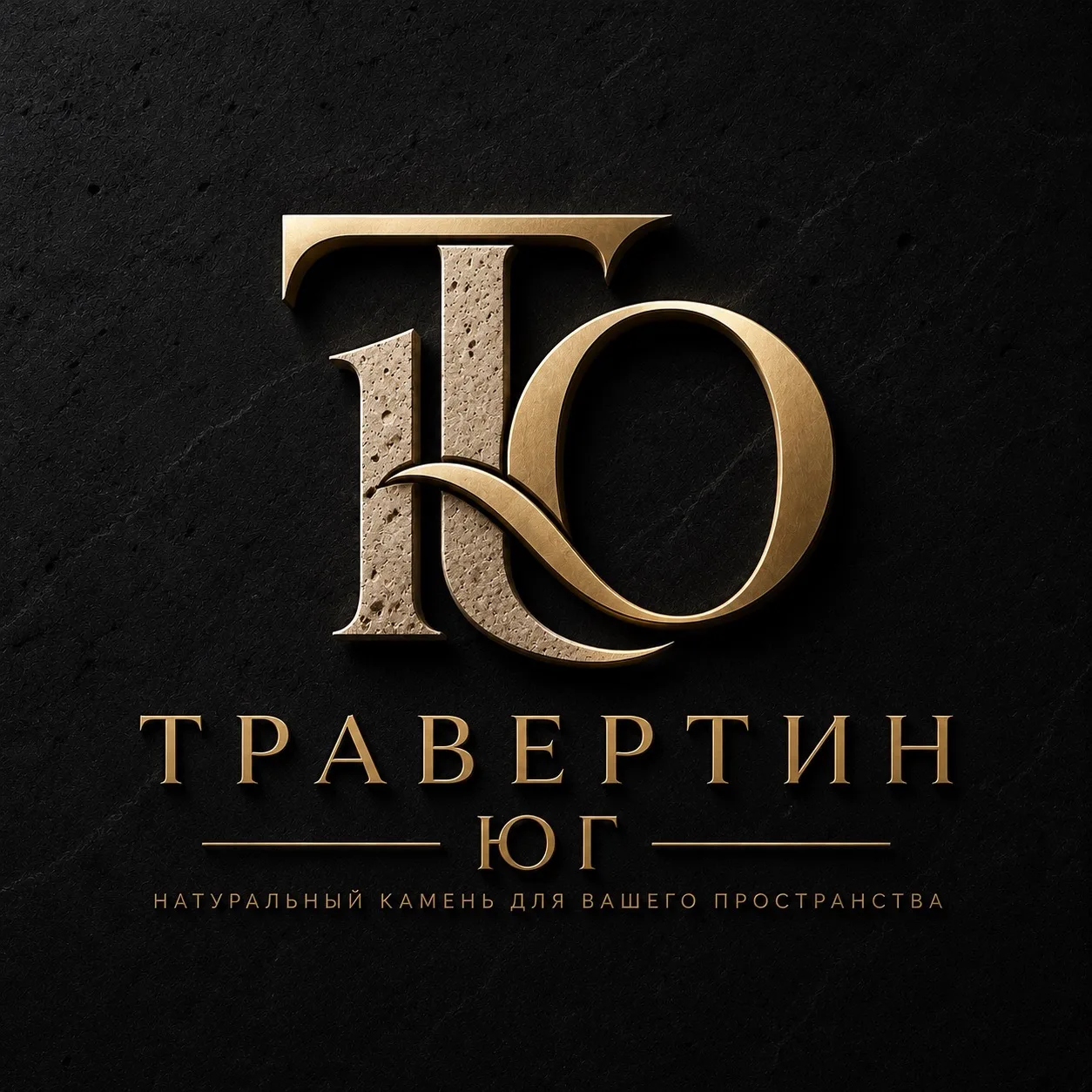 ТРАВЕРТИН ЮГ